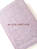 アンティーク洋書★　希少なデザインのヴィルヘルム・ハウフ　美しい作品集　　小説　風刺小説　　イラスト多数
