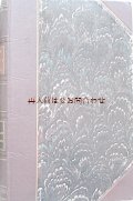 アンティーク洋書★　ゲーテ　作品集　　エッセイ集　１８８８年　マーブルの美しい古書