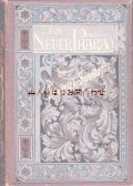 アンティーク洋書★　Ein Neuer Pharao　小説　フリードリッヒ　シュピールハーゲン