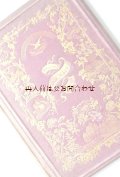 アンティーク★　表紙の素敵な古書　　花びら入りのアンティーク洋書　　森のイラスト　　植物花柄