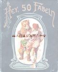 アンティーク洋書★希少　1900年頃の寓話集　５０話　　Wilhelm Hey　シャビーなアンティーク洋書　　イラスト　挿絵