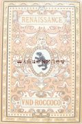 アンティーク洋書★ 豪華　装丁　ルネッサンス　＆　　ロココの本　　　文化史　デコラティブ　アンティーク　シャビーな古書