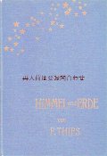 アンティーク洋書★空　宇宙　星の本　星柄　素敵な古書　　天文書　