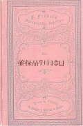 確保いたしました。アンティーク洋書☆　エンボス　模様の素敵なレンガ色の古書　　教育学の本　