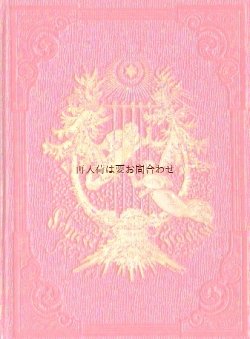 画像1: アンティーク洋書★1858年　エンボス　天使と星柄　三方金　ロシアの詩集　　雪のアンソロジー　