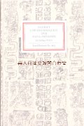 　インゼル文庫☆　古代マヤ文明　マヤの絵文書　コデックス　ドレスデン絵文書　写本 ２４図版　　コピー　６０年代