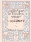 アンティーク　洋書　　古書　★オススメ！　絵と図で見る中世の文化　科学　教育　　イラストページ多数　