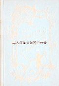 アンティーク洋書★　小鳥や花柄　1891年の美術館年鑑　ミュージアム　　アルマナック　　美術　芸術　美図版ページ　