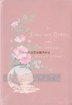 画像1: アンティーク洋書★ 説話　物語　バラ　お花柄の美しい古書　1890年頃　