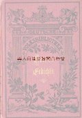 アンティーク洋書★ エマニュエル・ガイベルの詩集　Emanuel Geibel 　　美しいエンボスの模様