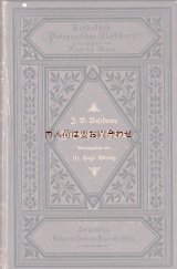 アンティーク洋書★ 　　ヨハン・ベルンハルト・バゼドウ　著作集　選集　孔雀の羽のような模様のカット面