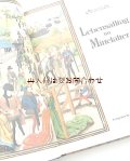 古本洋書☆　　中世の日常　文化　風習　カラー　イラスト図版　歴史　ドイツ　資料多数