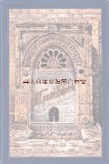 アンティーク洋書★ 使徒の旅　聖地　巡礼　エルサレム　キリスト　宗教関連書