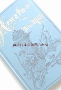 アンティーク洋書☆　詩集　　Julius Wolff  四つ葉のクローバーの押し花入り　！　