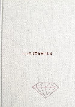 画像1: 　楽しい古本★　宝石の世界　ダイアモンドの表紙の素敵な鉱物の本　　カラフル　石の本　ミネラル　鉱物　図鑑　　