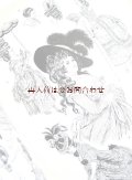 アンティーク☆　1世紀から1930年のコスチューム•衣装の本　服飾　コスチューム　衣装　　イラスト集　１０００点！