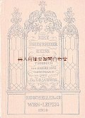 こちらのご注文品は発送済みです☆　ビーダーメイヤーの旅　日記　Albin Bukowsky　美デザイン　挿絵多数