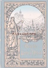 アンティーク洋書★ 　Ludwig Uhland　ウーラント　詩集　装飾的な表紙が美しい古書