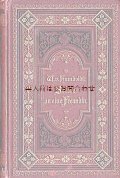 アンティーク洋書★ 　表裏背表紙　エンボス　ヴィルヘルム・フォン・フンボルト 書簡集　手紙　1898年　