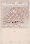 アンティーク洋書★ 1912年　暦　アジェンダ　数世紀に渡る女性の衣装　コスチューム　イラスト多数