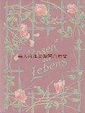 アンティーク洋書★ こちらの商品はご予約品です。