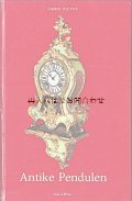 楽しい古本★　アンティークの時計　振り子時計　置き時計　コレクション　☆　時計　　図鑑　