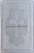 アンティーク洋書★大きめ聖書　ディスプレイにも　 エンボス　十字架　聖杯柄　　お手頃
