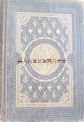 アンティーク洋書★ マリア様　キリスト教関連書　巡礼の本　マリア讃歌　楽譜ページ有