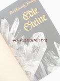 リクエスト　　アンティーク洋書☆ 　鉱物　宝石　ジュエリー　カラーイラスト　57点　1937年　