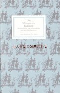 希少☆インゼル文庫　☆ゲーテシルエット他　フィリップ・オットー・ルンゲ　ショーペンハウアーDas Silhouetten-Kabinett ２００年に渡る切り絵や影絵の本　