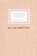 インゼル文庫　☆　古代エジプト偶像集　神話　エジプトの神様　　２４図版　フィギュア　コレクション　