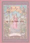 アンティーク★表紙イラストの素敵な古書　シャビーな物語　　少女向けに書かれたお話の本　　　