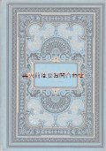 アンティーク 洋書★ エンボス　金彩　アンソロジー　ドイツ　詩選集　1886年