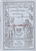 アンティーク★表紙イラストの素敵な古書　オストマルク　歴史　物語　（７）　