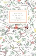 再入荷　☆鳥と巣の本　リプリント　美しいイラストの本　　Fritz Kredelコレクション用にも