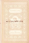 アンティーク 洋書★ エンボス　金彩　Tannhäuser in Rom　　挿絵有　