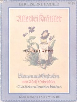 画像1: アンティーク洋書★　花の妖精　　イラストの素敵な　いろんなハーブとドイツの詩　　アンソロジー　　シャビーな小冊子　　