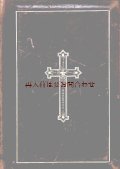 アンティーク 洋書★　革装　十字架　聖杯柄の本　讃美歌集　1904年　