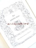 アンティーク洋書☆　グリム童話  長靴をはいた猫　Otto Speckter 　美イラスト　インテリア等に　