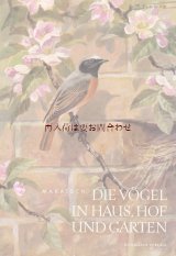アンティーク洋書　　野鳥シリーズ　　庭や裏庭の小鳥の本　　ヨーロッパ　ドイツ　身近な鳥の本