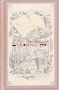 アンティーク洋書☆天使柄の美しい古書　Gustav Freytag 　小説　