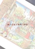 美古本★　ヴィッテンベルク聖書のクラナッハ木版画　1534年のマルティン・ルター訳　　イラスト　復刻版　