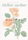 ボタニカル古書　美品☆　大きなバラの本　　植物画　バラ画　コレクション　 スイス　　８０年代