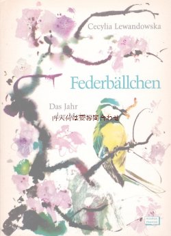 画像1: 楽しい古本☆　シジュウカラの1年　　お花と小動物　可愛らしい小鳥の絵の本　　６０年代　