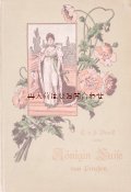 アンティーク　洋書☆プロイセン　プロシア　ルイーゼ　王妃　歴史物語　イラストページ有