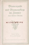 アンティーク洋書☆　観葉植物　栽培とケアの本　ガーデニング　室内　植物　イラスト　白黒写真多数