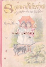 アンティーク　洋書☆　のほほん　子供　イラスト　　童話　物語　　児童書　　1900年頃シャビーな古書