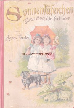 画像1: アンティーク　洋書☆　のほほん　子供　イラスト　　童話　物語　　児童書　　1900年頃シャビーな古書