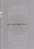 アンティーク洋書☆大型古書　　カトリック教関連　司祭の言葉　祈祷　挿絵他　P.Leonard Goffiné