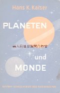 アンティーク洋書☆ 天文　宇宙　　惑星と月の小さな本　 小冊子　　レトロ　６０年代